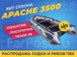   Apache 3500  