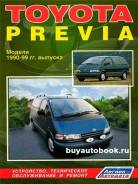 Руководство по ремонту, инструкция по эксплуатации Toyota Previa. Модели с 1990 по 1999 год выпуска фото