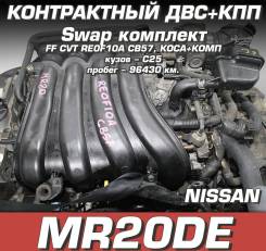 Двигатель + КПП Nissan MR20DE, 2000 куб. см Свап комплект