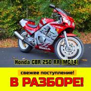 Honda CBR 250 RR (MC14)  !   2022 ! 