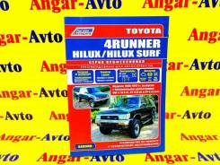      Toyota Hilux Surf VZN130G 3VZE 