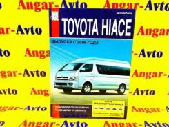      Toyota Hiace TRH201 2TRFE 