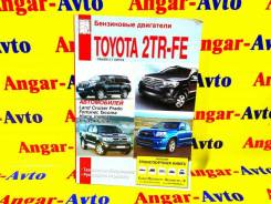       Toyota Hilux Surf TRN210W 2TRFE 