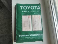 Руководство по эксплуатации (Книга) Toyota Corolla NZE121 фото