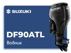   Suzuki DF90ATL 