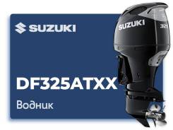   Suzuki DF325ATXX 