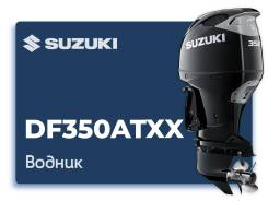   Suzuki DF350ATXX 