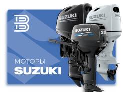 Лодочные моторы Suzuki от официального дилера фото