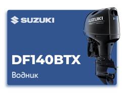 Мотор лодочный Suzuki DF140BTX фото