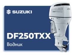   Suzuki DF250TXX,  