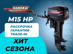 Лодочный мотор Hangkai M15HP фото
