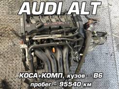 Двигатель AUDI ALT | Установка, Гарантия