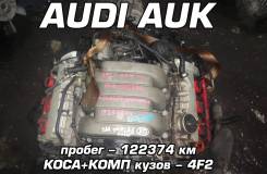 Двигатель AUDI AUK | Установка, Гарантия
