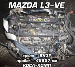 Двигатель Mazda L3-VE | Установка, Гарантия