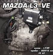 АКПП Mazda L3-VE | Установка, Гарантия