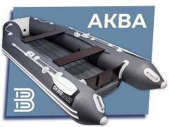Надувная лодка ПВХ, АКВА 3400 НДНД, графит/светло-серый фото