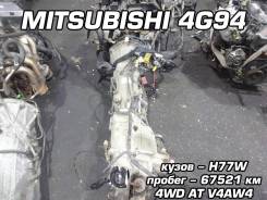 АКПП Mitsubishi 4G94 | Установка, Гарантия