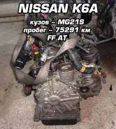 АКПП Nissan K6A | Установка, Гарантия, Доставка, Кредит