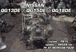 АКПП Nissan RE4F03B QG13DE / QG15DE / QG18DE | Установка, Гарантия