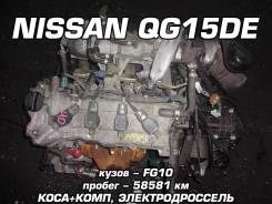 Двигатель Nissan QG15DE Акция! | Установка, Гарантия, Доставка, Кредит