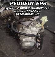 МКПП Peugeot EP6 | Установка, Гарантия, Доставка, Кредит