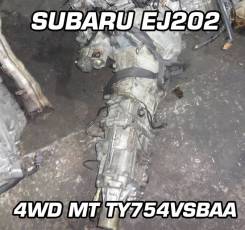 МКПП Subaru EJ202 TY754Vsbaa | Установка, Гарантия, Доставка, Кредит