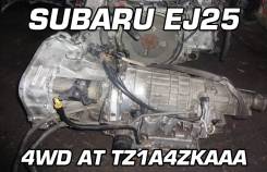 АКПП Subaru EJ25 | Установка, Гарантия, Доставка, Кредит