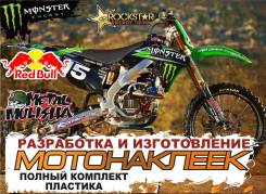    ( ) CRF XR YZ WR RMZ DRZ KX KTM GAS Husq 