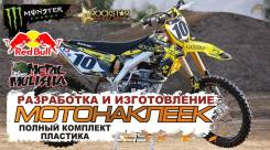    ( ) CRF XR YZ WR RMZ DRZ KX KTM GAS Husq 
