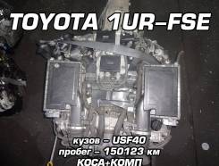 Двигатель Toyota 1UR-FSE | Установка, Гарантия, Доставка, Кредит