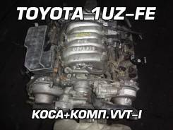 Двигатель Toyota 1UZ-FE | Установка, Гарантия, Доставка, Кредит