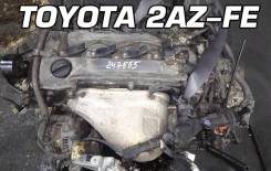 Двигатель Toyota 2AZ-FE | Установка, Гарантия, Доставка, Кредит