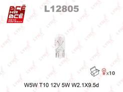  W5W 12V W2.1X9.5D LYNXauto L12805 