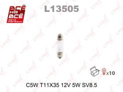  C5W 12V SV8.5 T11X35 LYNXauto L13505 