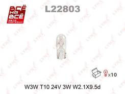  W3W 24V W2.1X9.5D HCV LYNXauto L22803 