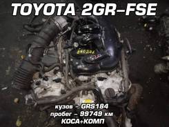 Двигатель Toyota 2GR-FSE | Установка, Гарантия, Доставка, Кредит