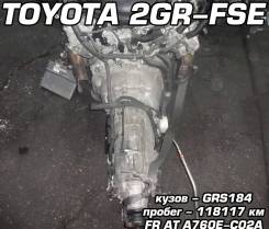 АКПП Toyota 2GR-FSE | Установка, Гарантия, Доставка, Кредит
