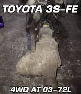 АКПП Toyota 3S-FE | Установка, Гарантия, Доставка, Кредит