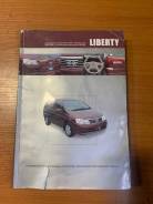  Nissan Liberty.   M12  1998-04 SR20DE 