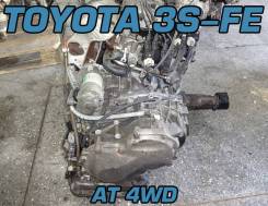 АКПП Toyota 3S-FE контрактная | Гарантия