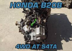 АКПП Honda B20B Контрактный | Гарантия