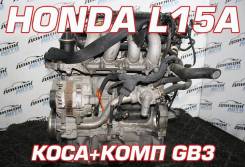 Двигатель Honda L15A Контрактный | Установка | Гарантия