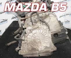АКПП Mazda B5 Контрактный | Установка | Гарантия
