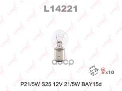 Лампа P21/5w 12v Bay15d Lynxauto LYNXauto арт. L14221 L14221