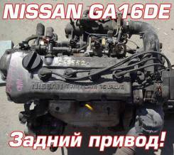  Nissan GA16DE  |  | 