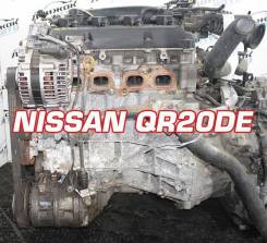 Двигатель Nissan QR20DE Контрактный | Гарантия