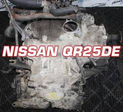 АКПП Nissan QR25DE Контрактный | Гарантия