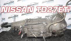 АКПП Nissan TD27ETi Контрактный | Установка | Гарантия