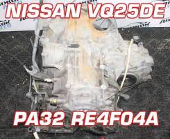АКПП Nissan VQ25DE Контрактный | Установка | Гарантия