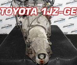 АКПП Toyota 1JZ-GE Контрактный | Гарантия